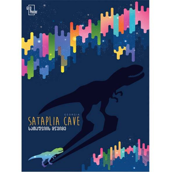 პოსტერი - სათაფლია, 3 image